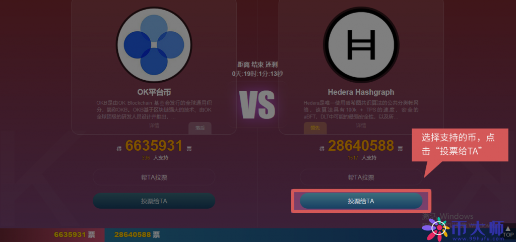 Gateio交易所上币投票教程，Gateio上币申请方法？-第3张图片-芝麻交易所下载